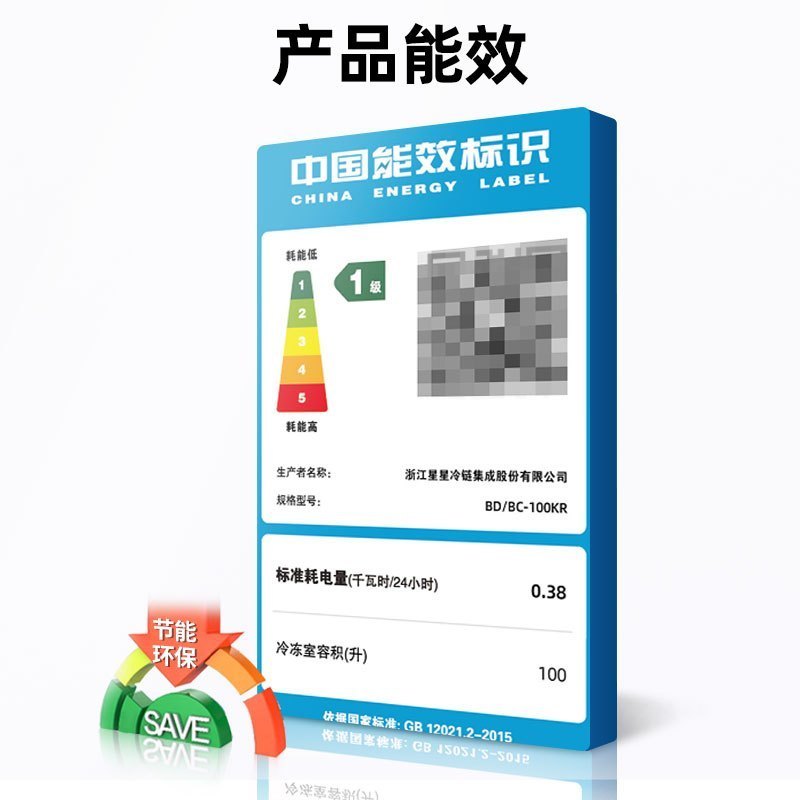 星星(XINGX)100升家用商用减霜净味冰柜 冷藏冷冻转换冷柜 节能顶开冰箱 BD/BC-100KR