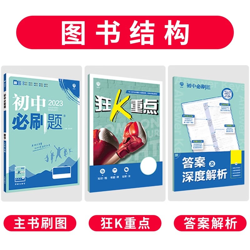 [北师]数学 九年级下 [正版]2024初中七年级上册下册八年级九年级数学地理生物英语物理语文政治历史七下八下初一全套试