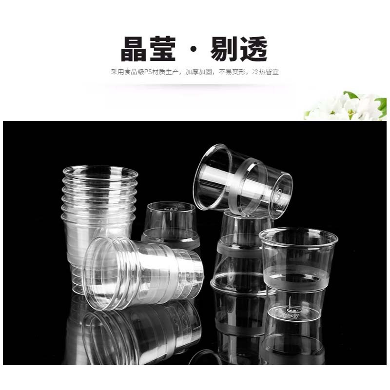 皇牧 200ml一次性塑料杯 20个/条