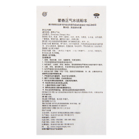 库存现发]同仁堂 藿香正气水 10ml*10支 液体剂 胃肠用药解表化湿感冒呕吐泄泻 防暑解暑中暑头晕 液体剂 感冒咳嗽