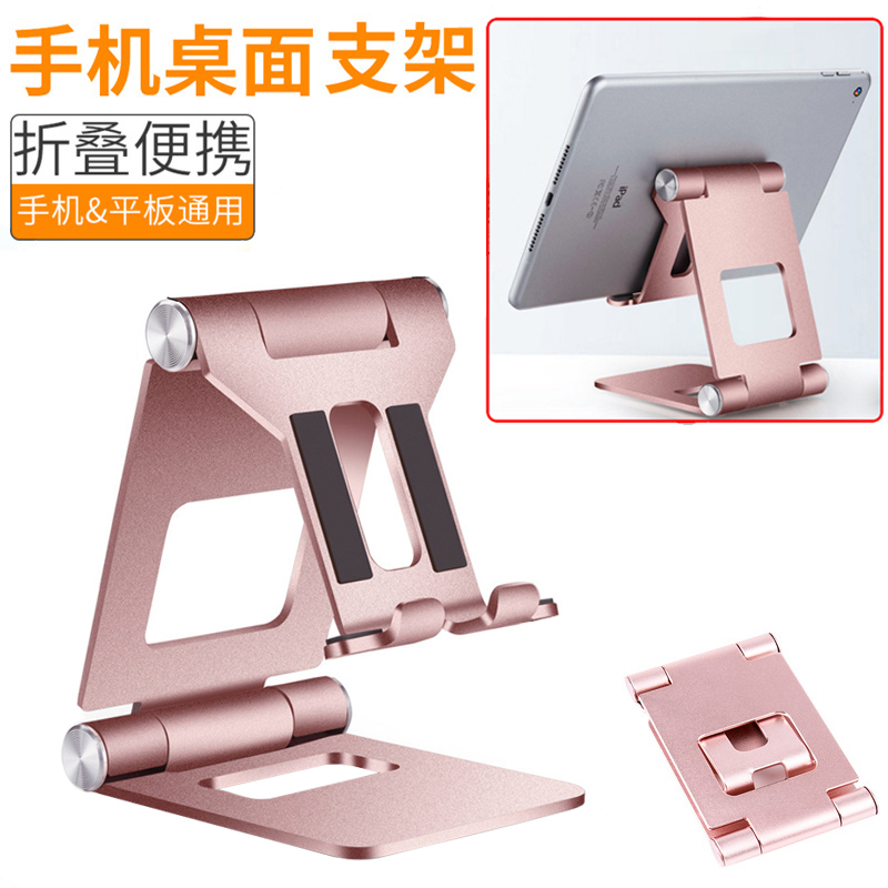 火豹便携手机支架桌面简约折叠手机架ipad平板架子通用多功能懒人床头 玫瑰金-双折叠迷你款(适用6寸手机)手机支架手机座