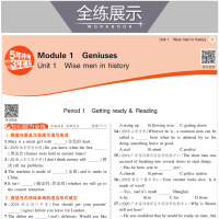 曲一线2021版53初中同步练习册九年级上册英语沪教牛津版 5年中考3年模拟同步教辅训练册