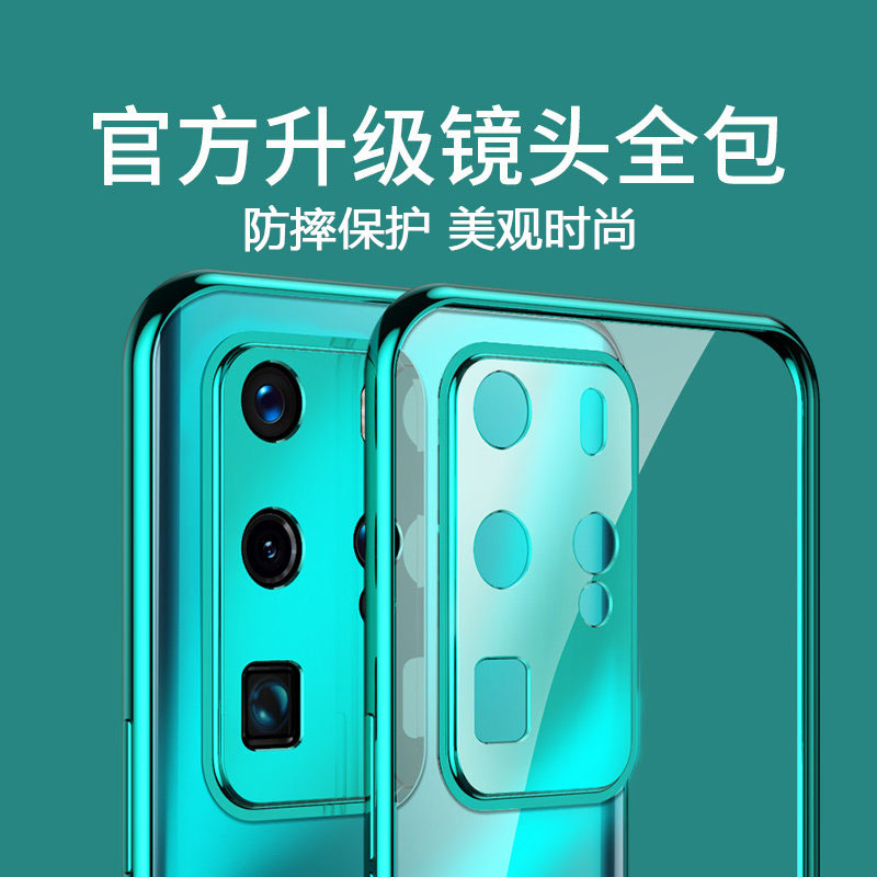 KONEL 华为p40pro手机壳华为p40轻薄P30透明硅胶保护套P40pro+全包防摔网红男女软壳5G挂绳电镀潮个性高清大图