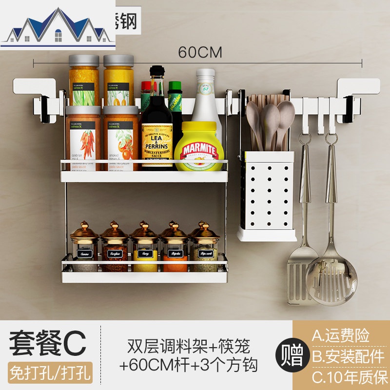 304不锈钢免打孔厨房置物架壁挂跨窗沥水碗碟架筷笼调味品收纳架_622 套餐C