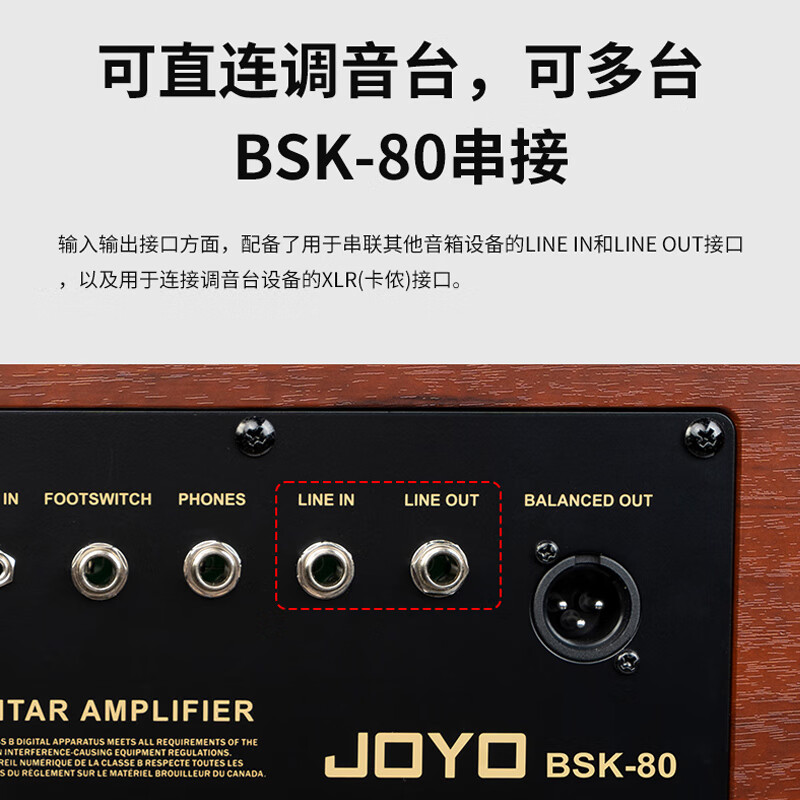 卓乐(JOYO)BSK80吉他音箱直播内录民谣木吉他充电蓝牙便携户外音箱音响