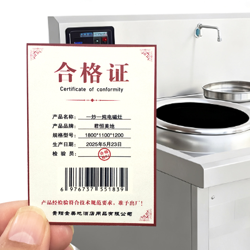 君恒美地 一炒一炖电磁灶 1800*1100*1200 台高清大图