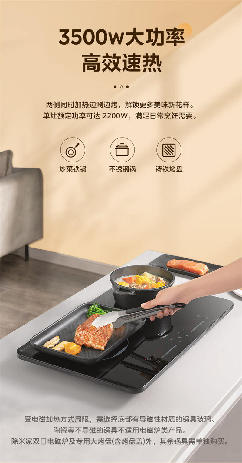 美的(Midea)DZ35W5-111双灶电磁炉 3500W(单位:台)黑色