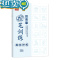 绿彩虹光田英章趣味控笔训练字帖幼儿园宝宝小学生一二年级图形画画趣味控笔描红练字本初学者硬笔书法楷书入门基础笔画笔顺写字帖