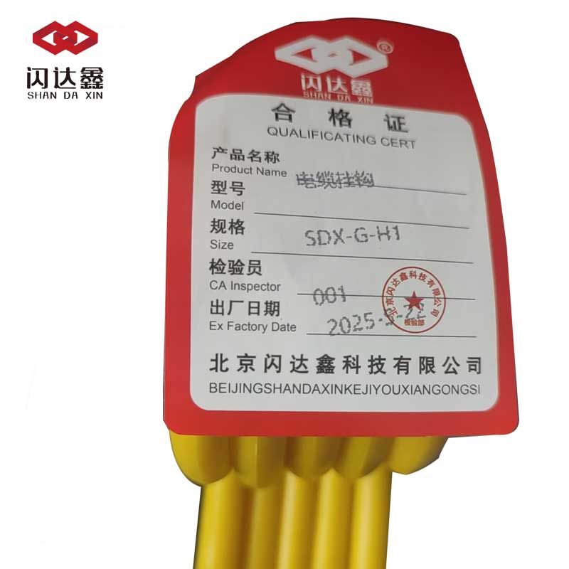 闪达鑫 电缆挂钩 SDX-G-H1 /个高清大图