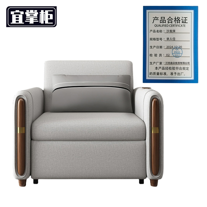 宜掌柜沙发床高清大图