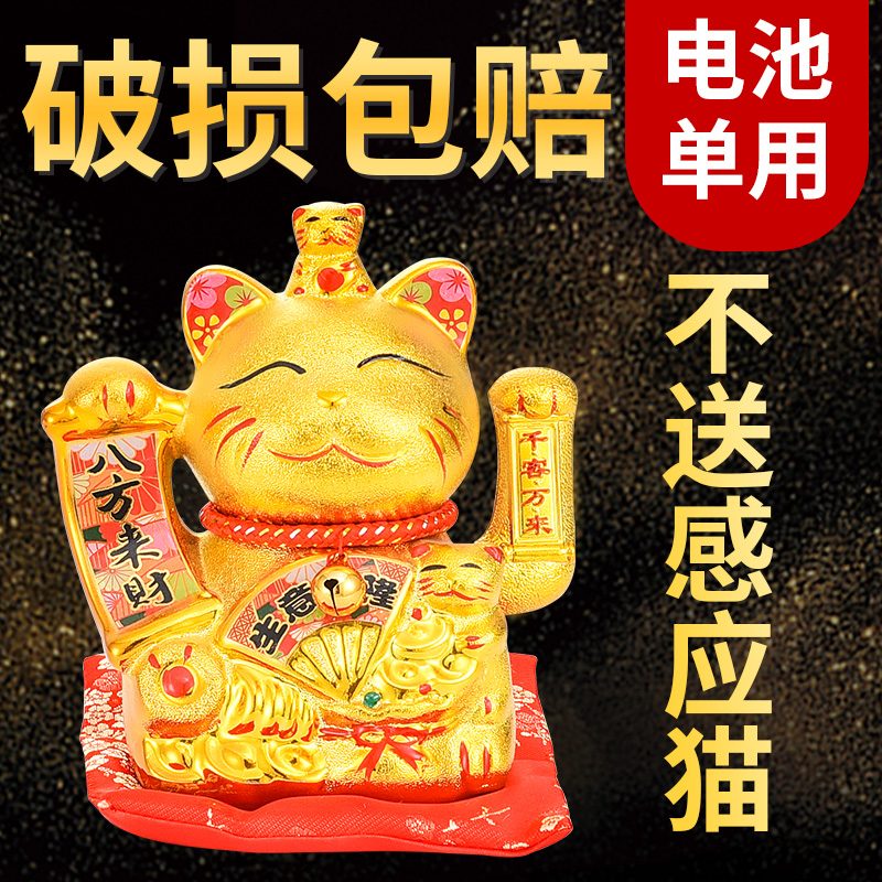 陶瓷大号金摆件自动招手开业店铺收银台家居存钱罐发财猫 三维工匠 8寸[千客万来]高18cm摇手猫高清大图