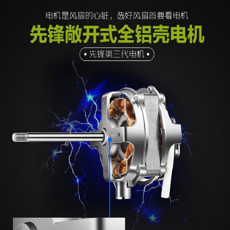 先锋风扇 FS40-16D高清大图