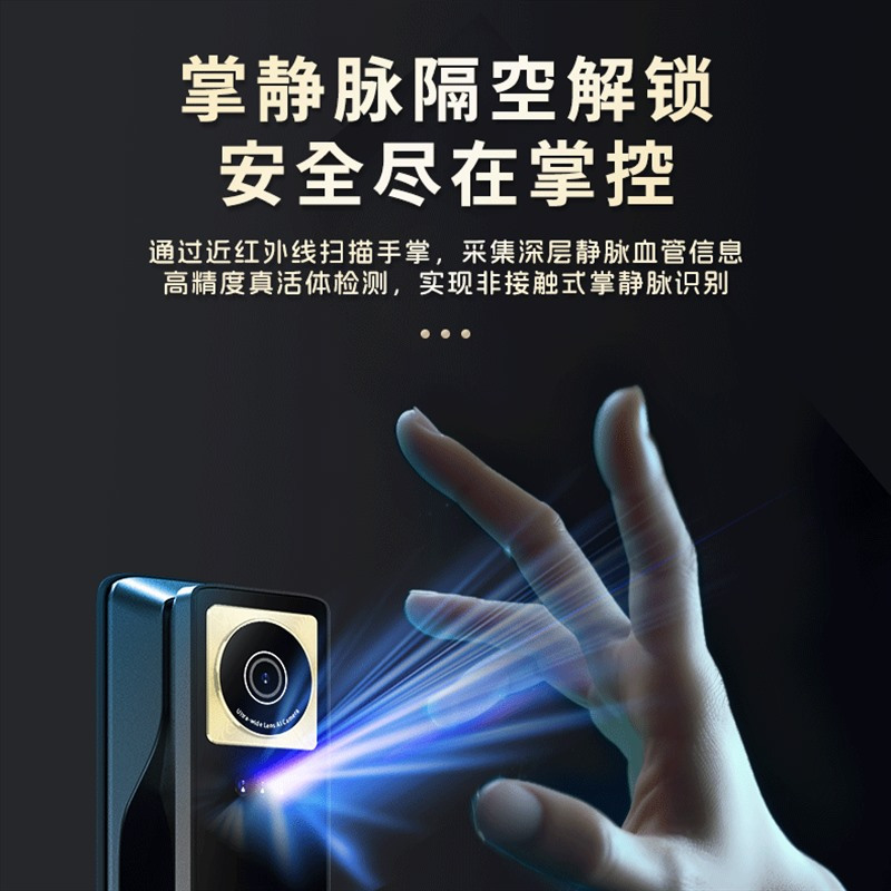 小凯 掌静脉识别 3D人脸·猫眼可视智能锁 X8 Ultra