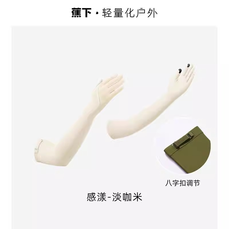 蕉下防晒手套夏季长短款薄户外防紫外线骑行透气全指防滑开车冰袖防紫外线