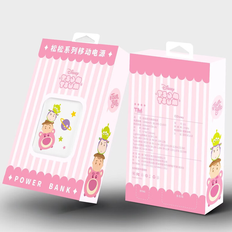 泺澳(REAO)草莓熊22.5W超迷你自带双线移动电源D3(10000mAh)春夏维尼熊