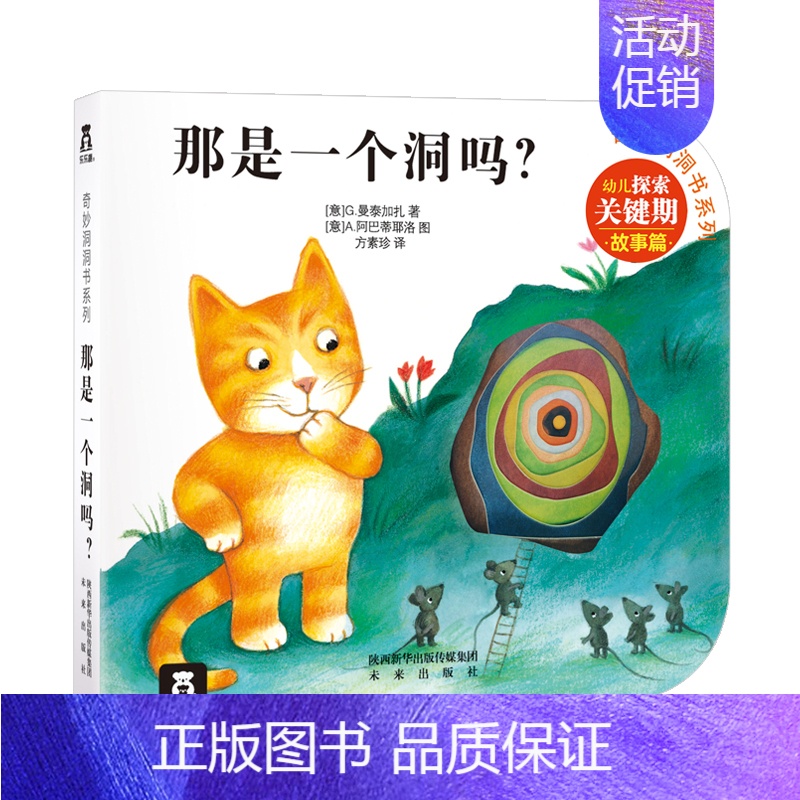 ❤那是一个洞吗 [正版]奇妙洞洞书我会念ABC0-3周岁低幼婴儿童3d版立体纸板书亲子共读物益智游戏早教启蒙图画翻翻玩具