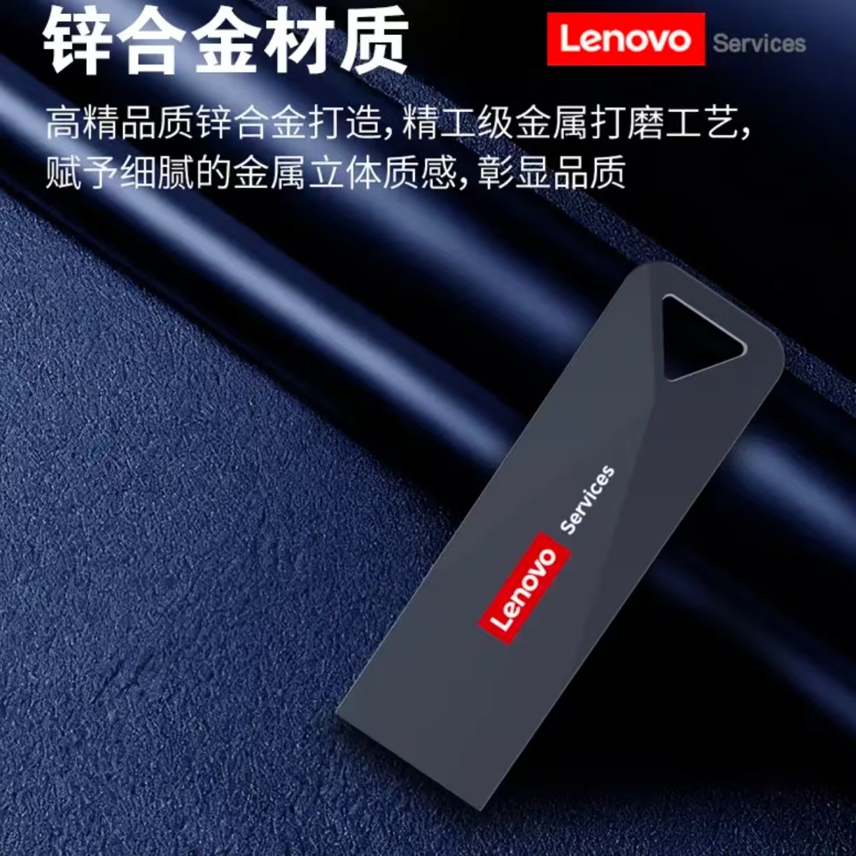 联想 thinklus UBS 2.0固态U盘 8GB高清大图