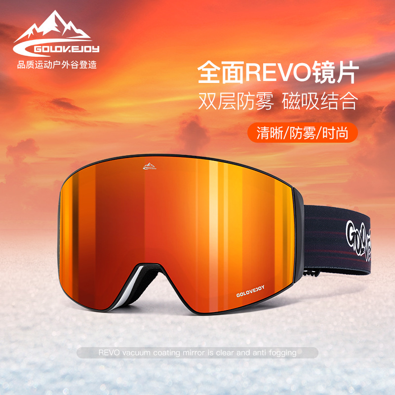 滑雪眼镜防雾磁吸滑雪镜男女无边框大球面卡近视护目镜装备3759A