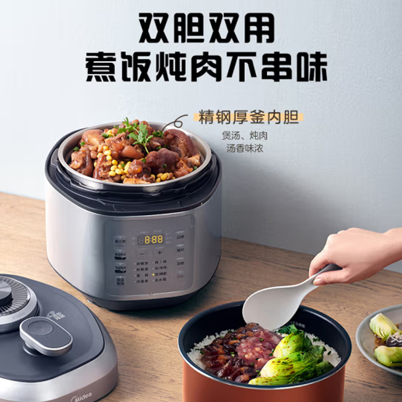 美的(Midea)电压力锅 MY-EYL5040高清大图