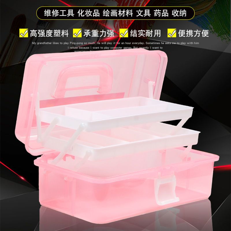 加厚大号三层五金工具箱家用美术箱收纳水粉塑料透明学生画箱美甲 小号二层/粉色