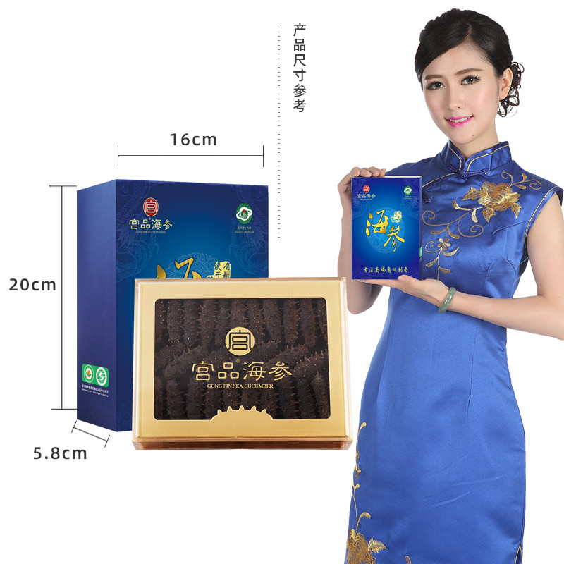 [国标10倍]宫品海参3A淡干海刺参250克20-30只大海参家庭盒装 国产生鲜 海鲜水产高清大图