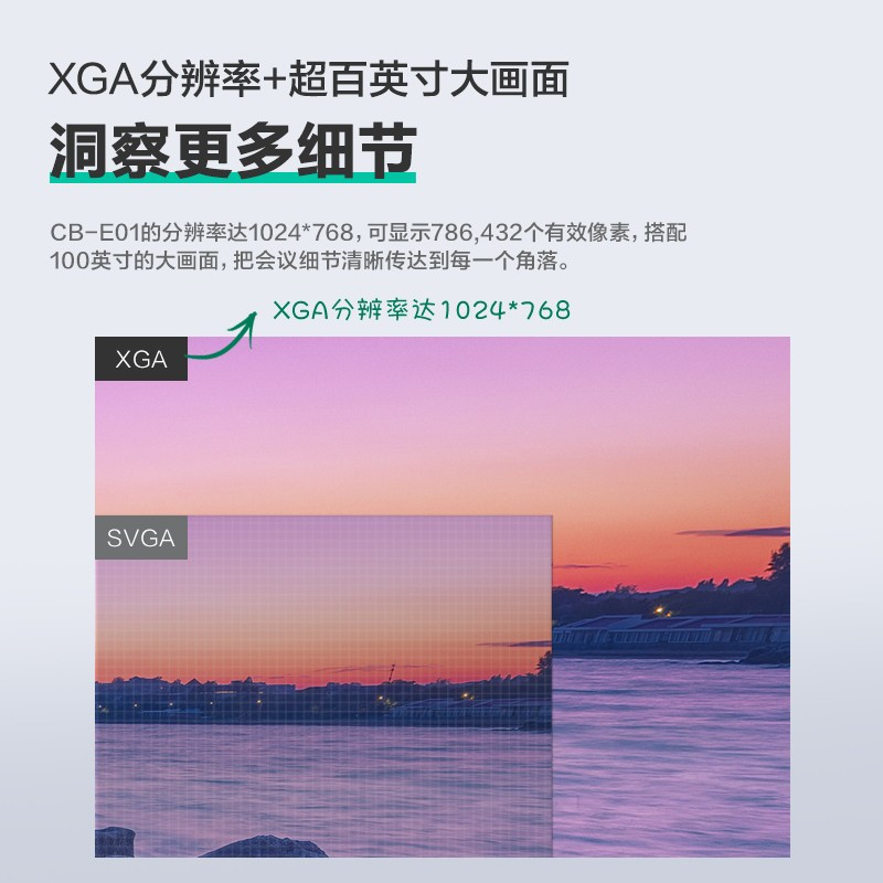 爱普生(EPSON) CB-E01投影仪