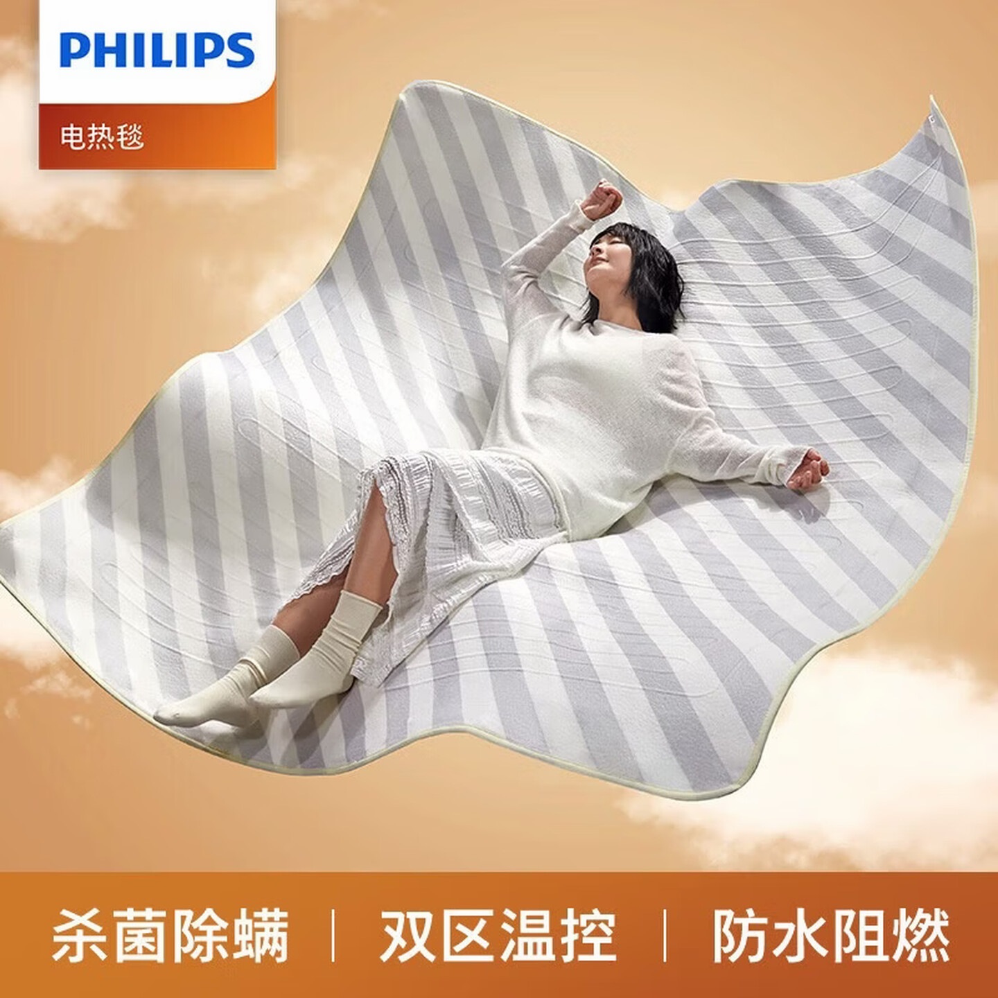 飞利浦(PHILIPS)电热毯家用单双人加热石墨烯除螨定时单双温控可水洗电褥子电暖被 [雾灰斜纹0.8m*1.8m]高清大图