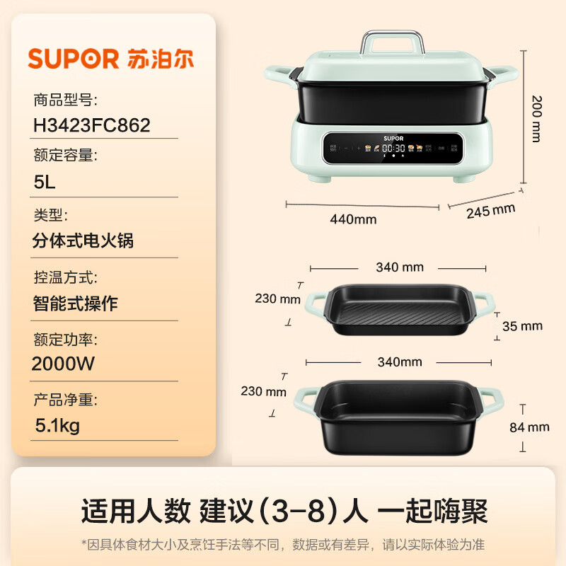 苏泊尔智能多功能料理锅H3423FC862 一台高清大图