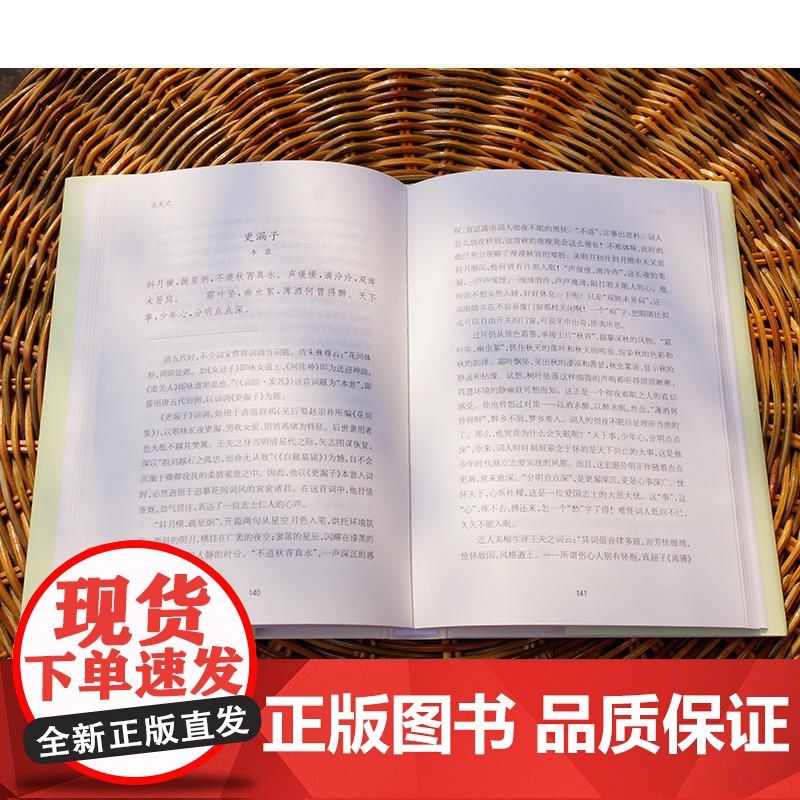 元明清词(历代名词鉴赏) 上海辞书出版社文学鉴赏辞典编纂中心 编 上海辞书出版社 正版书籍高清大图
