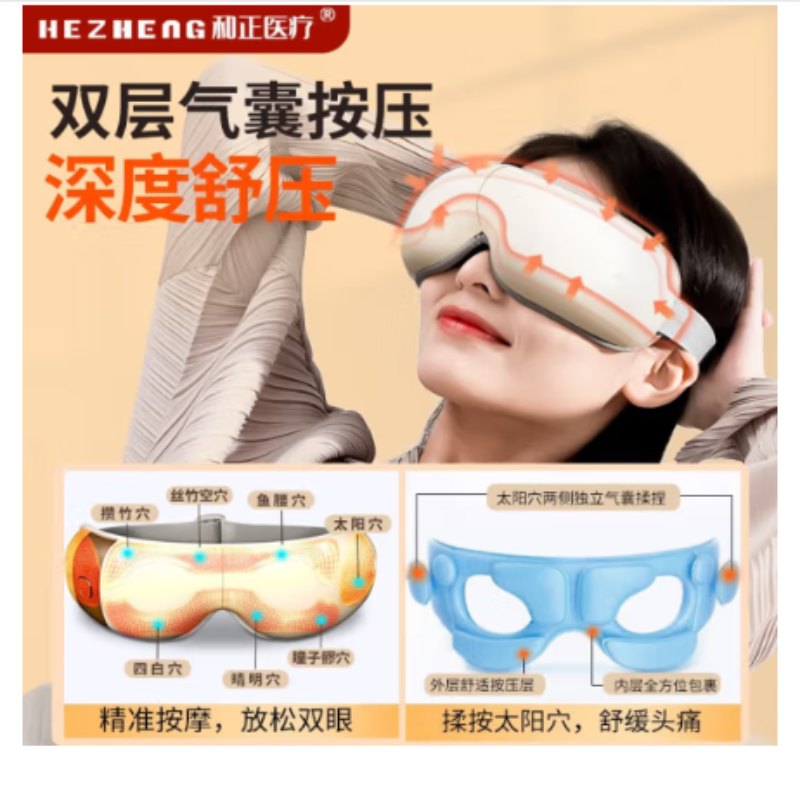 和正 按摩器HZ-QNA-7高清大图