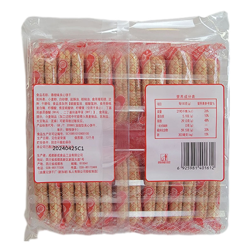 康元柠檬味卜香橙味夹心饼干早餐饼干多口味零食品袋装285g-350g高清大图