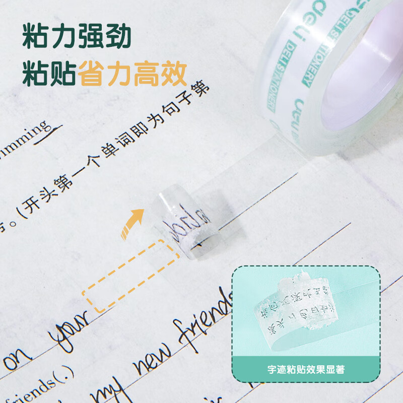 得力(deli)30015易撕高透透明学生文具小胶带12卷/筒12mm*30y文具胶带多用胶带