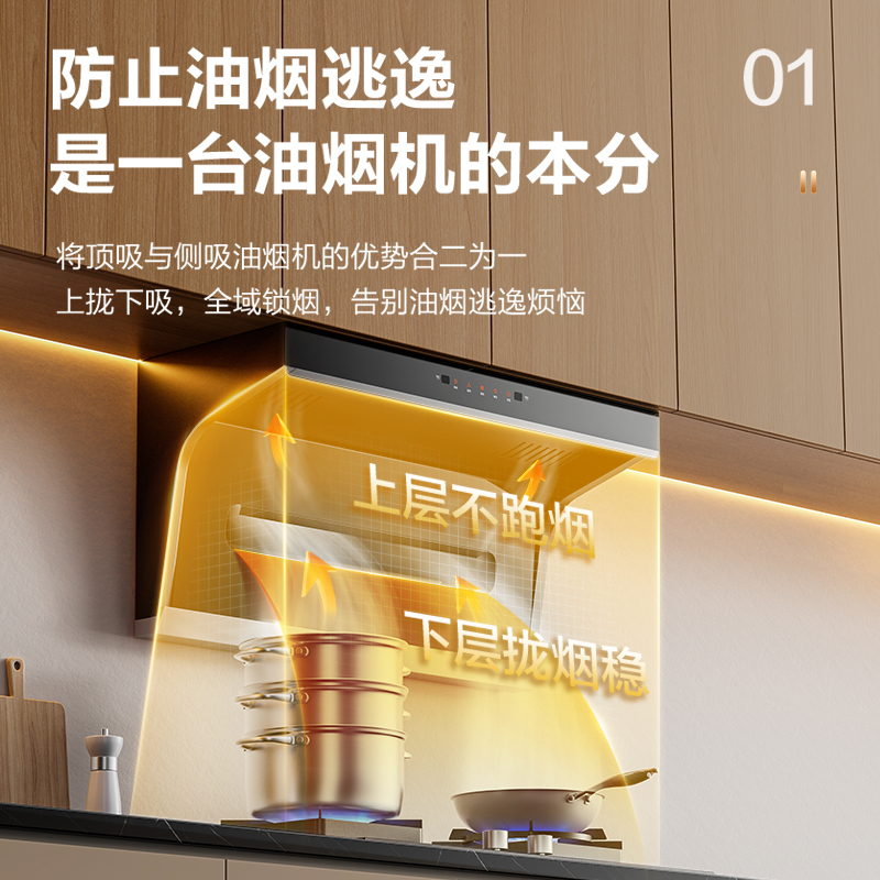 老板集团出品 名气(MQ)25m³烟灶套餐抽油烟机7字型家用顶侧双吸变频油烟机烟灶套装A5508+A6510B(天然气)高清大图