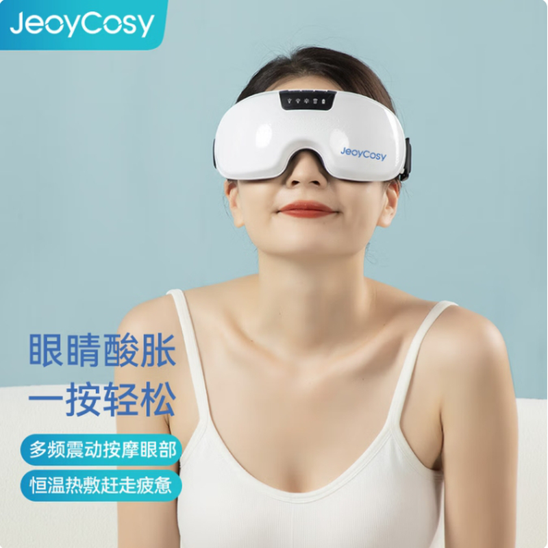 践程眼部按摩护眼仪 热敷按摩眼罩 HY002