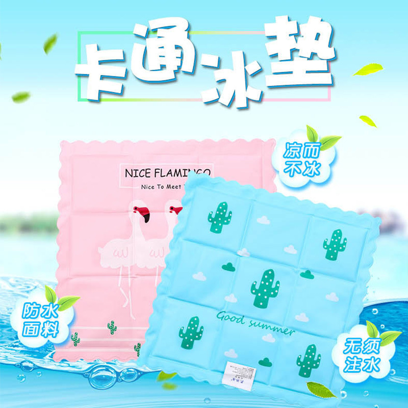 凉爽冰垫