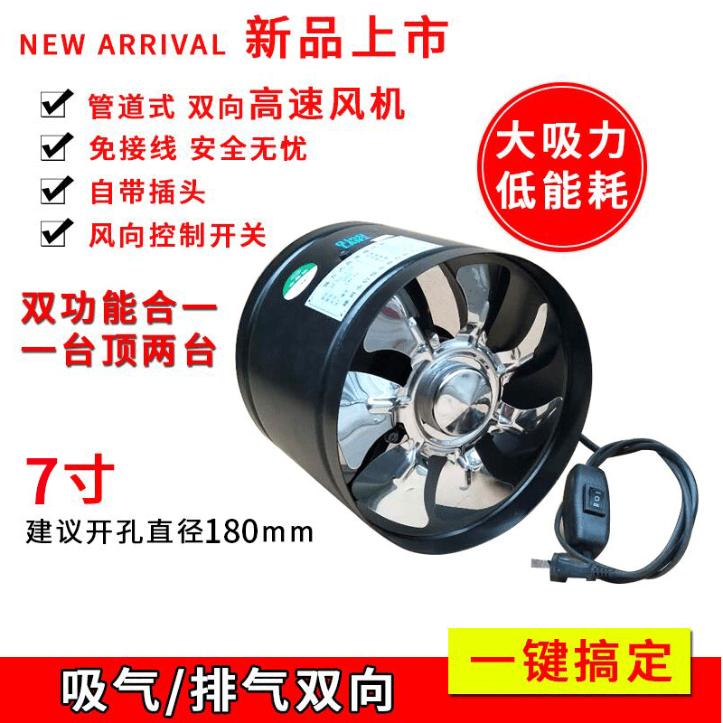 管道风机双向换气扇6寸7寸8寸10寸12寸排气扇圆形正反转排风扇|黑色 6寸双向风机+2.5米排气管+2卡箍