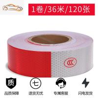 汽车用反光贴货车贴纸车身反光条警示标识夜光夜间交通车辆安全膜汽车车贴_370 强反光【一卷装】120张/36米-年检专用（送毛巾+移车电话