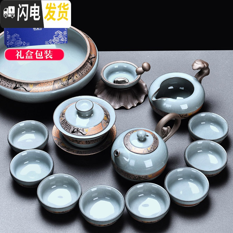 三维工匠哥窑茶具套装冰裂家用整套复古简约汝窑办公室会客功夫陶瓷泡 21[蓝礼盒]哥窑龙珠壶全组13头(8杯)+绿盈福茶洗
