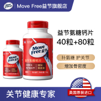 MoveFree益节氨糖钙片共120粒骨骼健康维骨力关节灵中老年成人补钙葡萄糖营养保健品旭福Schiff