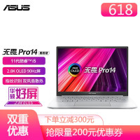 华硕(ASUS) 无畏Pro14 酷睿版i5-12500H 16G 512GB OLED屏 90Hz 2.8K银色 14英寸高