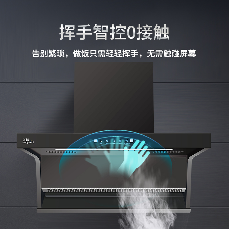 兴邦一级能效顶侧双吸油烟机CXW-300HQ315 挥手感应低噪音450帕大吸力高清大图