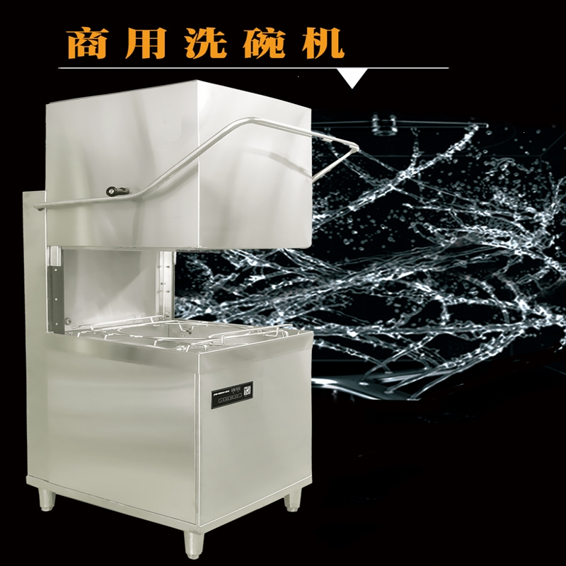 揭盖式全自动黄金蛋商用大型大容量自动刷碗机用洗碗机