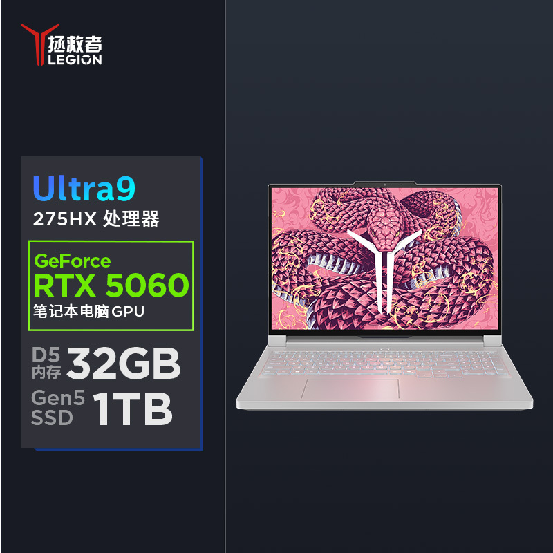 联想(Lenovo)拯救者Y9000P AI元启16英寸游戏本电脑(Ultra 9 275HX 32G 1T RTX5060-8G 2.5k 240Hz OLED)冰魄白 官方标配高清大图
