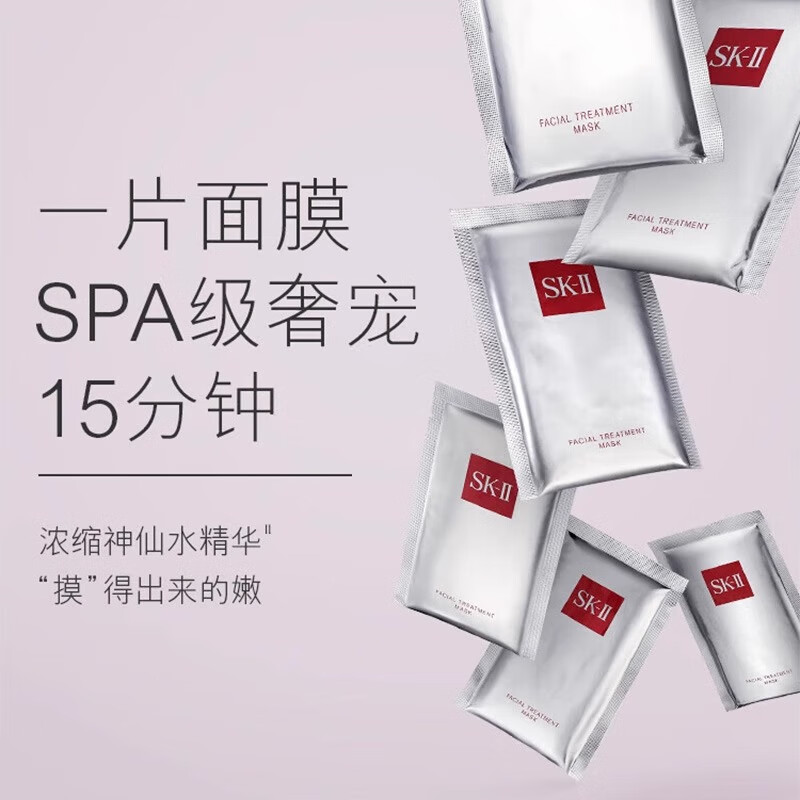 SK-II 护肤面膜(10片)(前男友面膜)高清大图