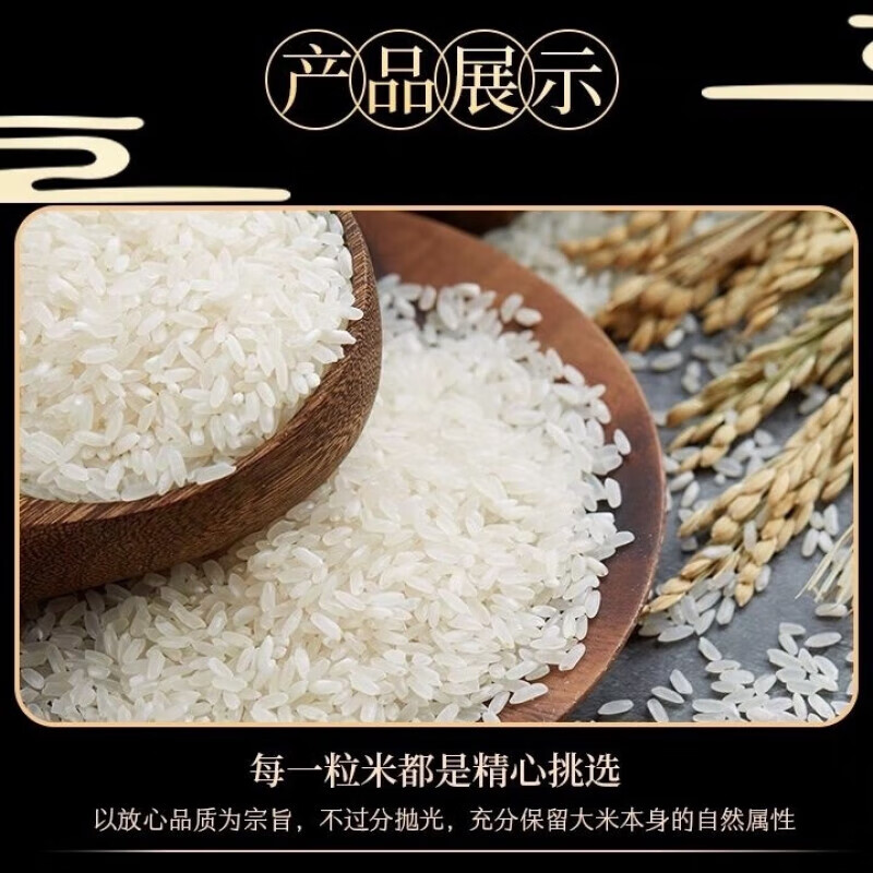 有机大米高清大图