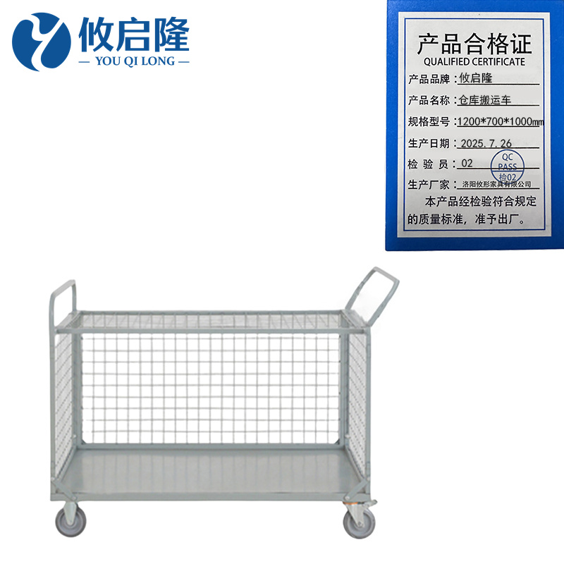 攸启隆 仓库搬运车1200*700*1000mm台