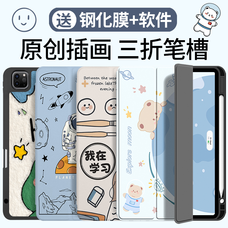 ipad2021保护套pro11带笔槽mini6防弯air4新款ipad9三折2020平板10.2寸82018全包201