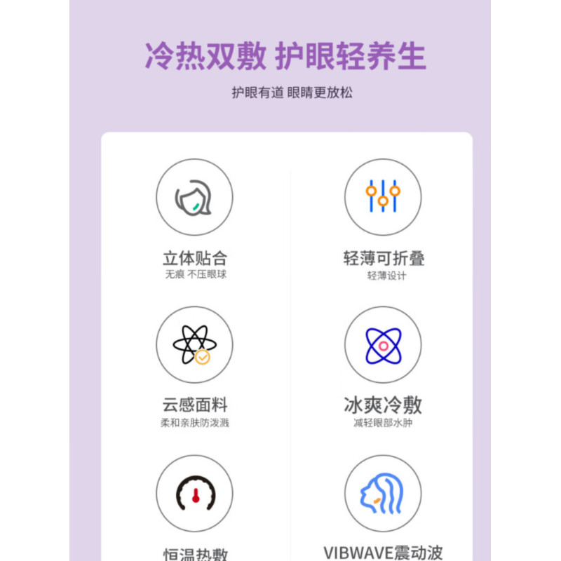 摩飞眼部热敷眼罩护眼仪成人眼睛按摩仪MR1118高清大图