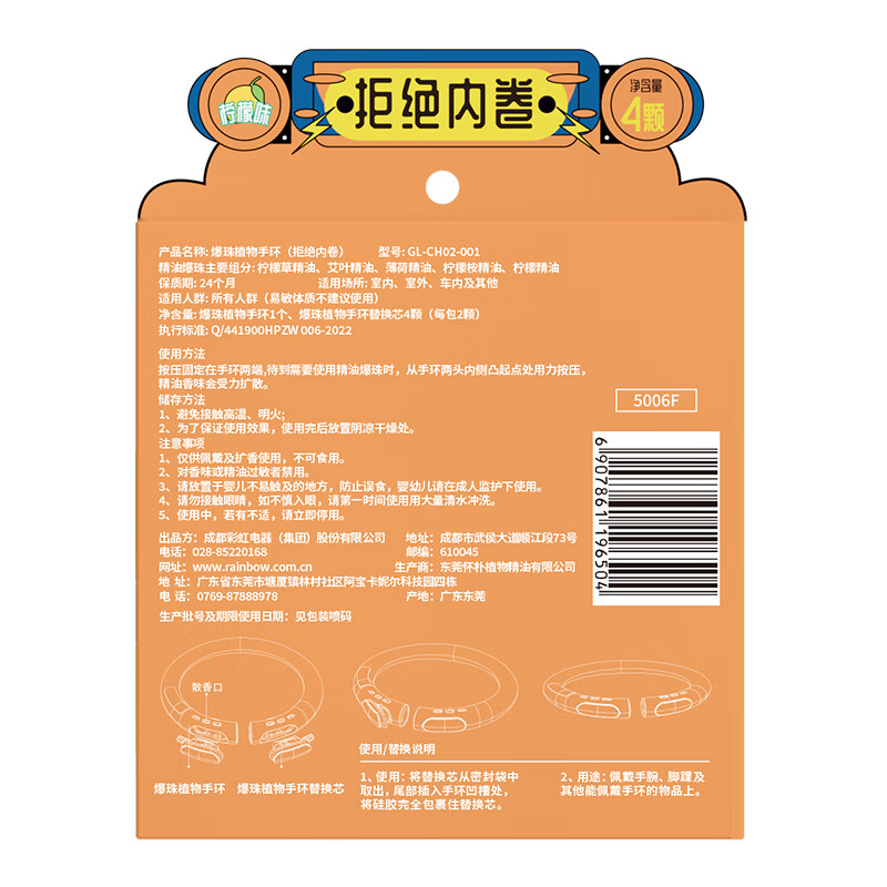 彩虹敦煌爆珠植物精油手环 5006F高清大图