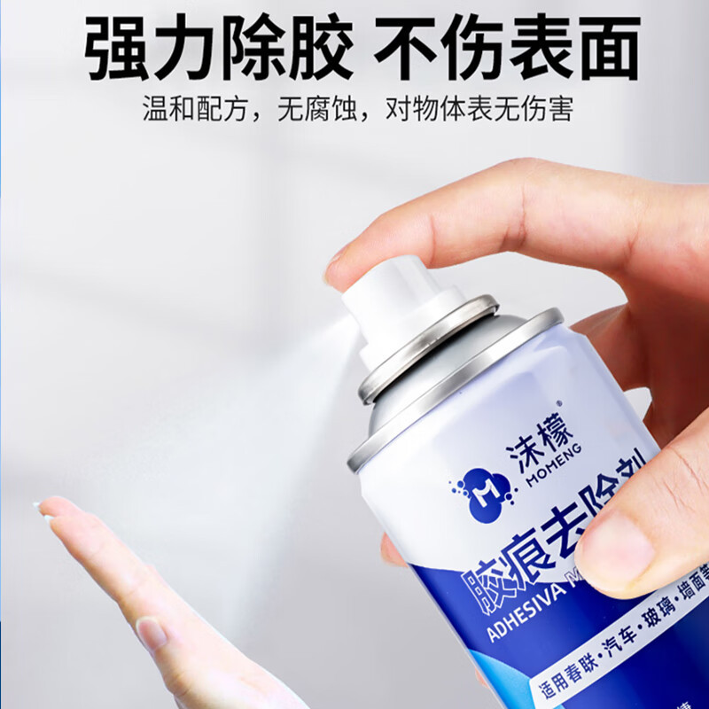 沫檬-胶痕去除剂260mlMMG9-4*1 沫檬胶痕去除剂家用强力去胶剂门窗墙面双面胶贴纸除胶剂不干胶清除剂!高清大图